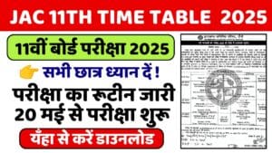JAC 11th Time Table 2025
