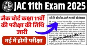 JAC Board 11th Exam Date 2025