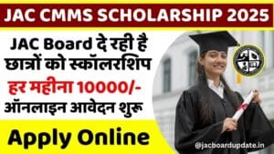 JAC CMMSS Scholarship 2025