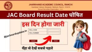 Jharkhand Board Result 2025