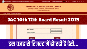 JAC 10th 12th Board Result 2025