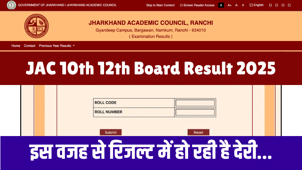 JAC 10th 12th Board Result 2025