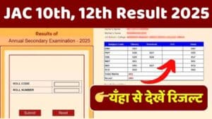 JAC 10th 12th Result 2025 Live