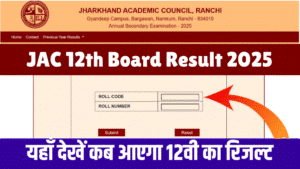 JAC 12th Board Result 2025 Kab Aayega