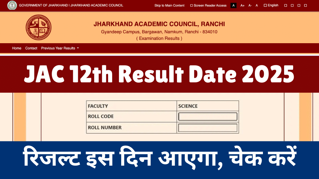 JAC 12th Result Date 2025