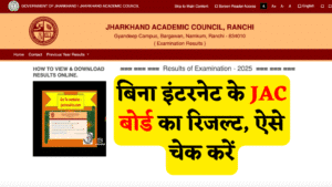 JAC 10th 12th Live Result Update 2025