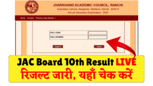 JAC Board 10th Result 2025 LIVE