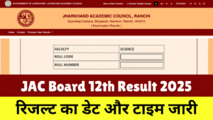 JAC Board 12th Result 2025 Update