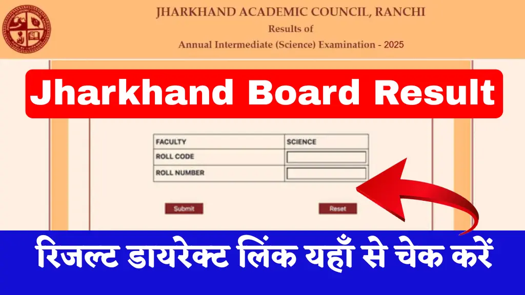 JAC Board Result 2025 LIVE Update