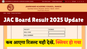 JAC Board Result 2025 Update