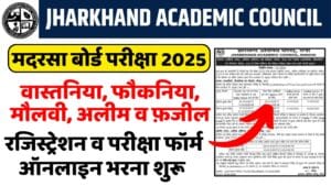 JAC Madarsa Board Exam 2025